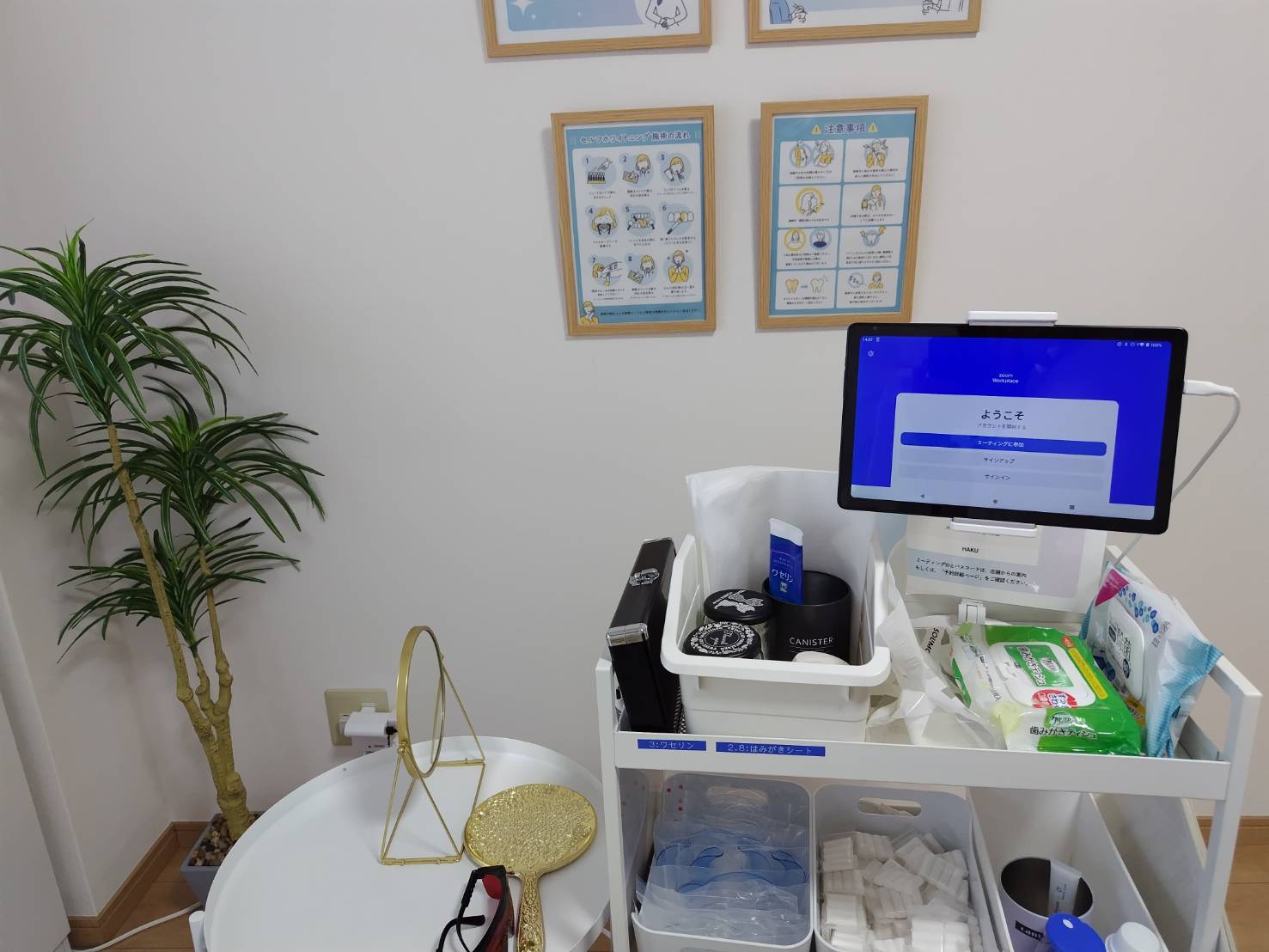 メディカルホワイトニングHAKU 浦和店の写真 3