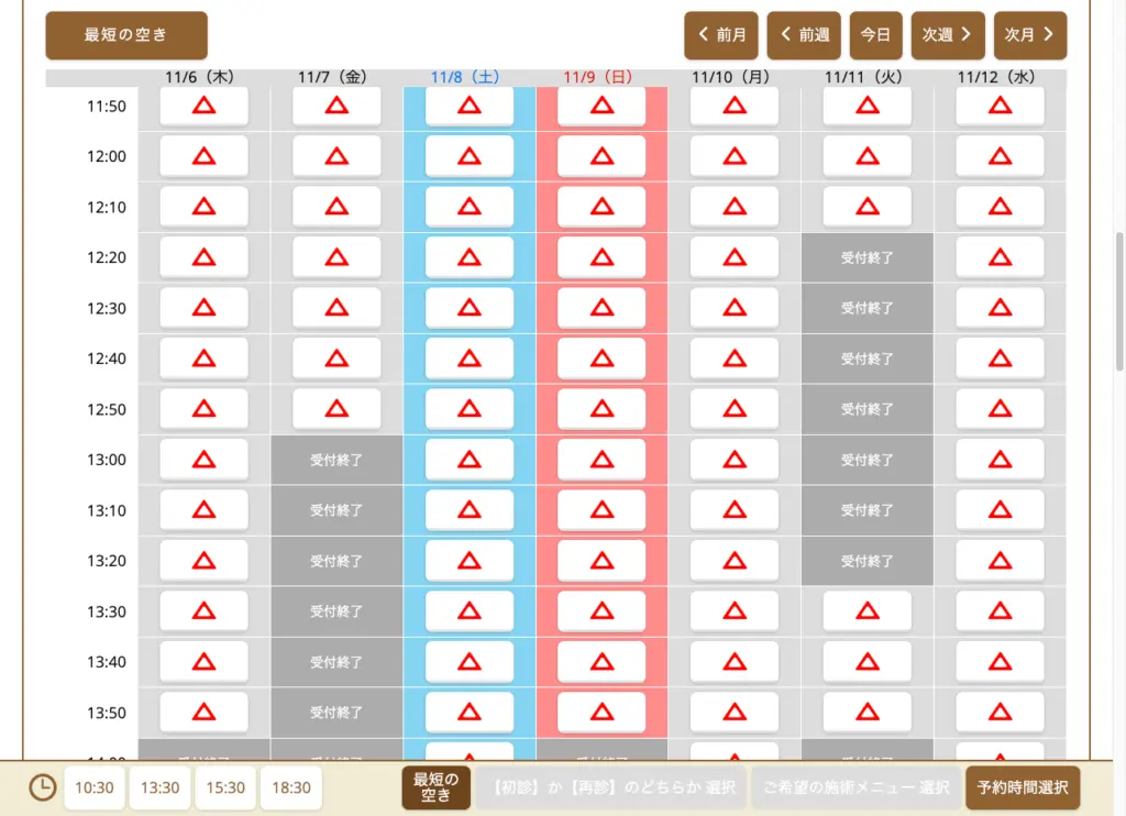 銀座デンタルホワイト予約