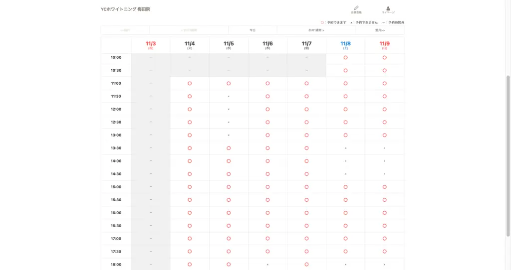YCホワイトニング-梅田院-ネット予約