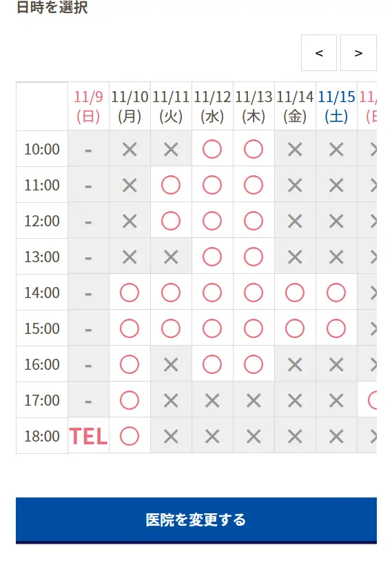 ホワイトエッセンス　日付選択