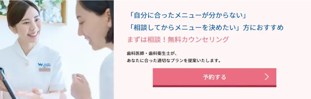 無料カウンセリング