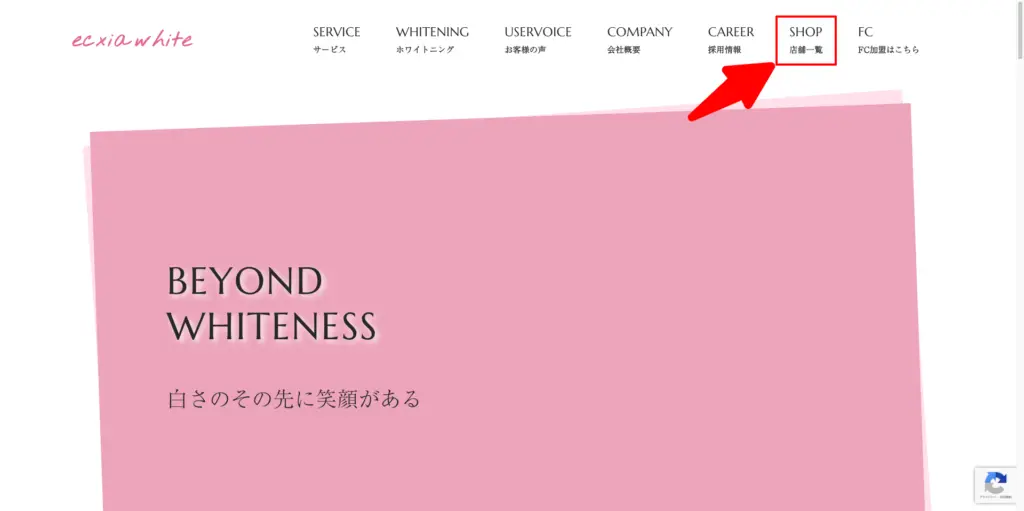 ecxia株式会社トップページ