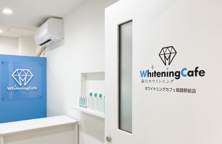 ホワイトニングカフェ 姫路駅前店の写真 1