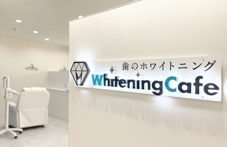 ホワイトニングカフェ 市原店の写真 1