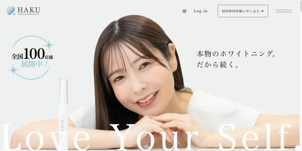 メディカルホワイトニング-HAKU