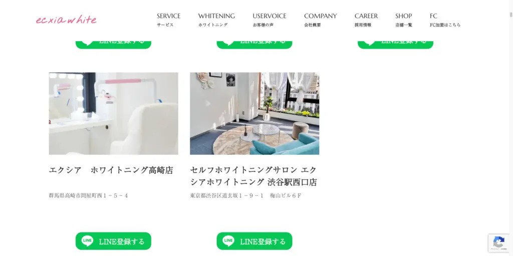 店舗 ecxia株式会社