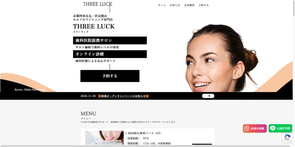 THREE LUCK トップページ