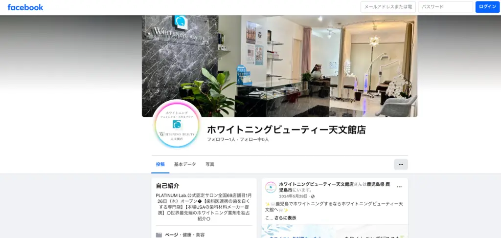 Whitening Beauty トップページ
