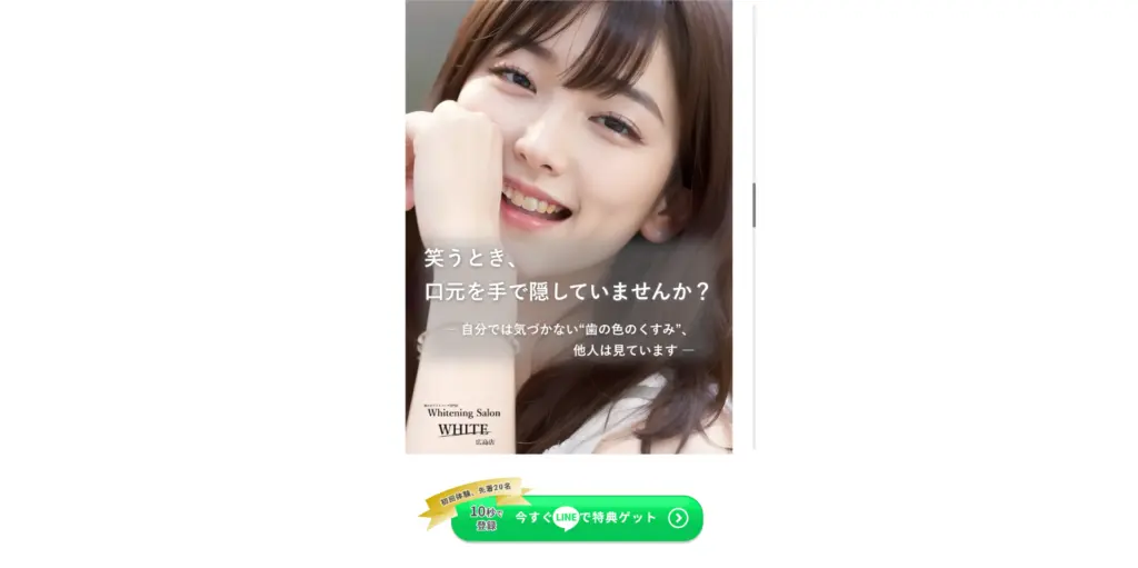 Whitening-Salon-WHITE