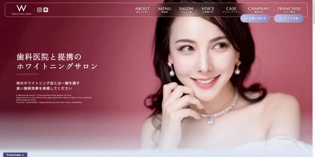 whiteningshop（ホワイトニングショップ沖縄）