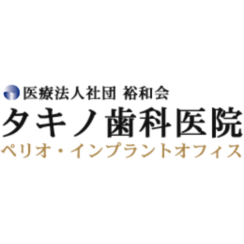 タキノ歯科医院 ロゴ