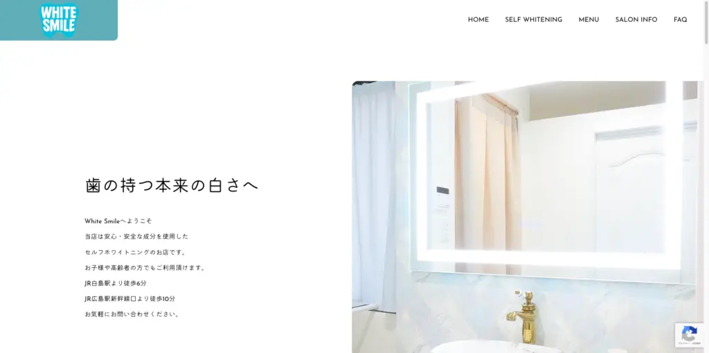 ホワイトニング専門店-White-Smile トップページ