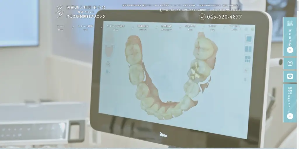 横浜フロントゆうき総合歯科クリニック
