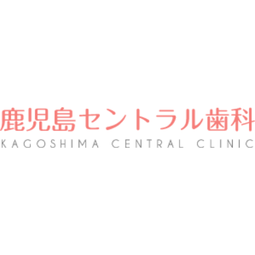 鹿児島セントラル歯科・矯正歯科 ロゴ