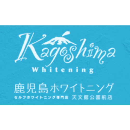 鹿児島ホワイトニング 天文館 ロゴ
