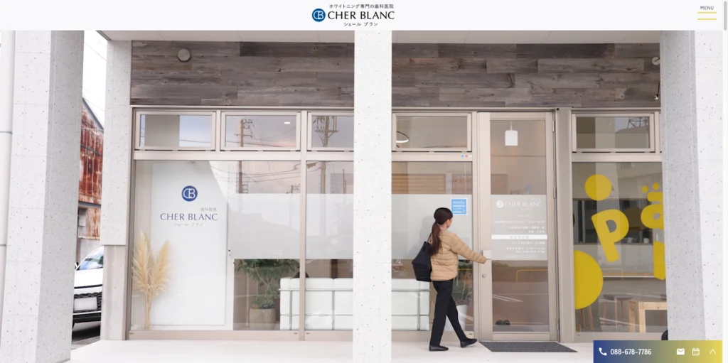 CHER BLANC トップページ