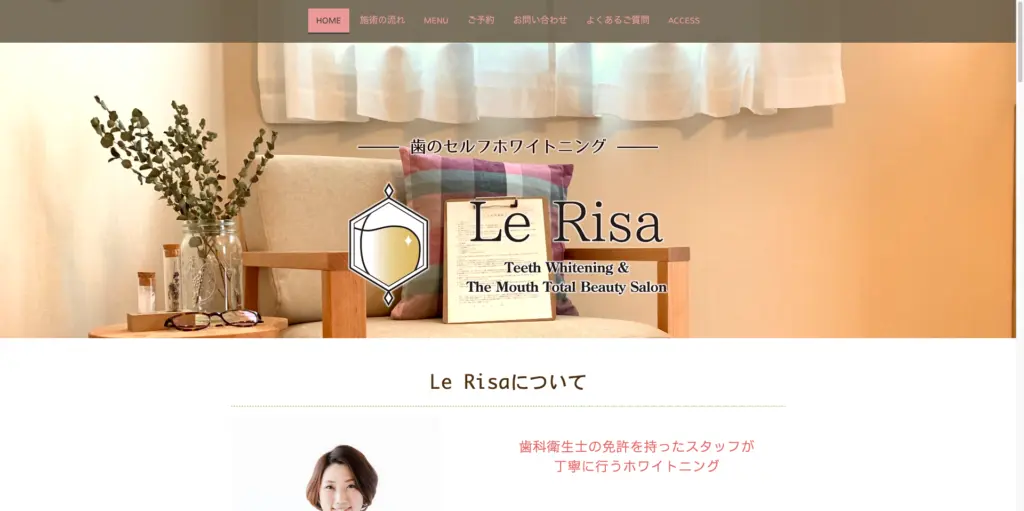 Le Risa トップページ