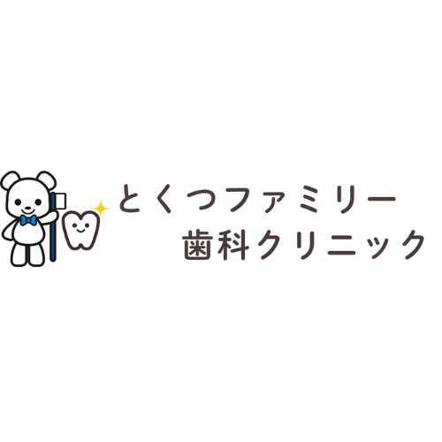 とくつファミリー歯科クリニック ロゴ