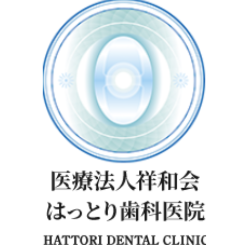 はっとり歯科医院 ロゴ