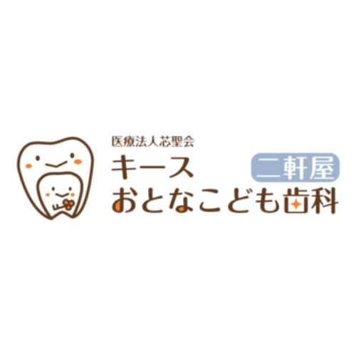キースおとなこども歯科二軒屋 ロゴ