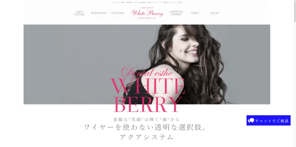 ホワイトベリー トップページ