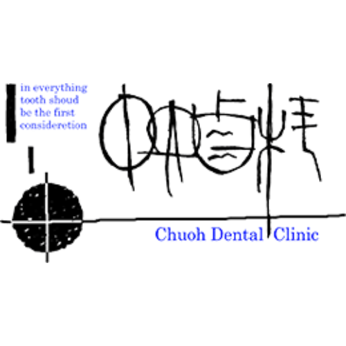 中央歯科医院 ロゴ