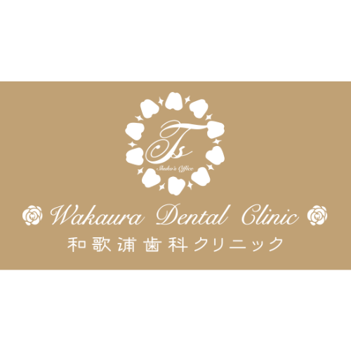 和歌浦歯科クリニック ロゴ